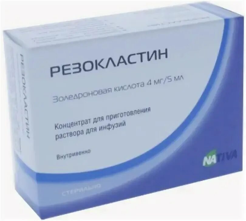 Резокластин конц д/р-ра д/инф 5мг/6,25мл фл. Резокластин 6.25 мл. Резокластин ФС 5 мг. Резокластин Фармстанд. Купить резокластин 5 мг