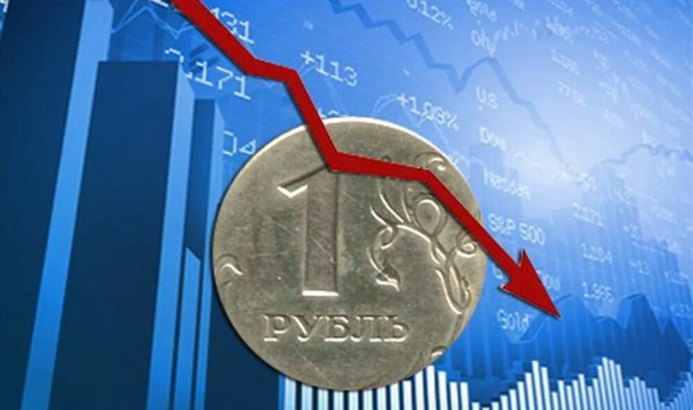 Обвал курса рубля