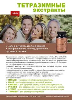Экстракт фарма