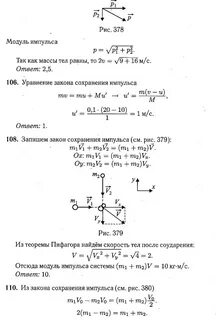 Закон сохранения импульса 9 класс контрольная работа
