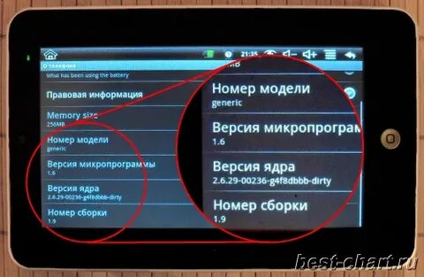 Прошивку 4.0