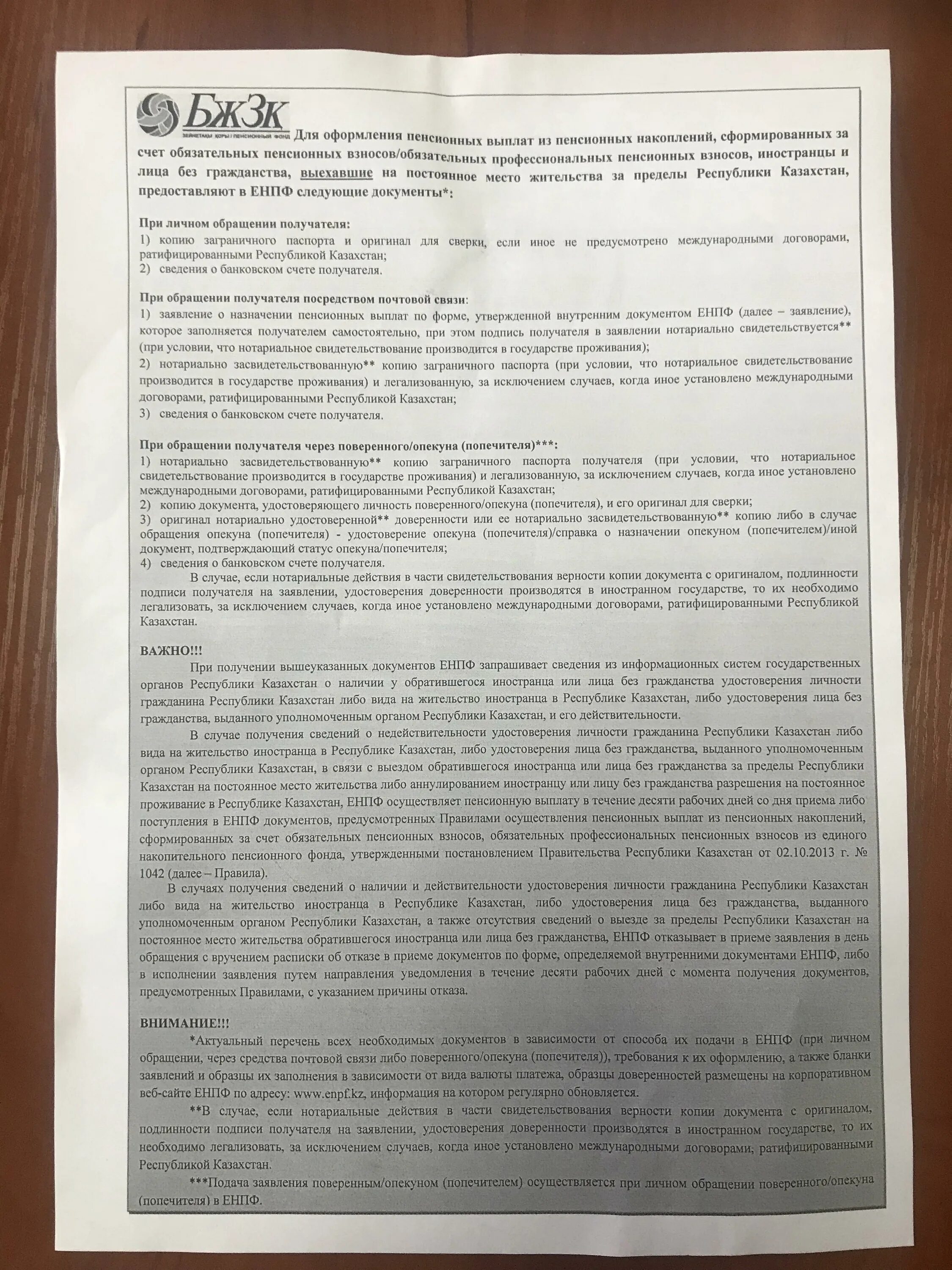 Свидетельствовать верность копий документов. Номер опекунского удостоверения.