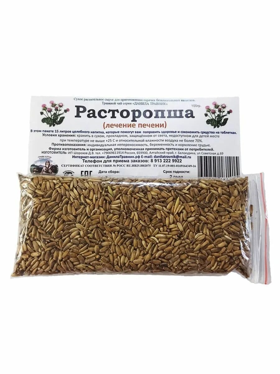 Для чего используют расторопша. Расторопша семена лечебные. расторопша для печени. семена для печени. сухие семена расторопши.