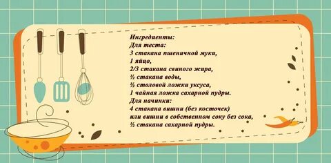 Рецепт пиццы в ложках