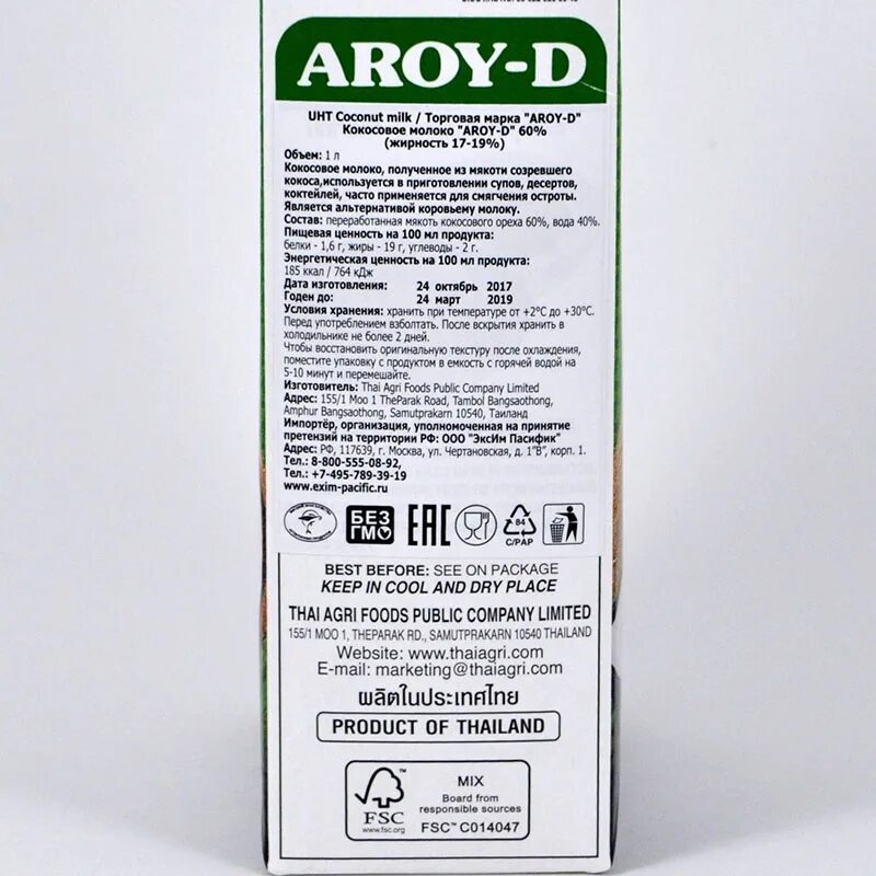 Кокосовое молоко калорийность на 100. Кокосовое молоко &quot;aroy-d&quot; 1 л, tetra pak. кокосовое молоко 17-19% 1л orient. молоко кокосовое 60% 1 л tetra pak,aroy-d,индонезия. кокосовое молоко aroy состав состав.