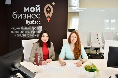 Деловой кемерово