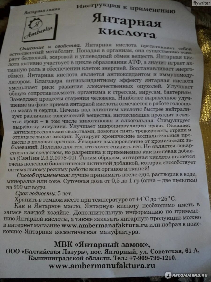 Как правильно принимать янтарную кислоту в таблетках