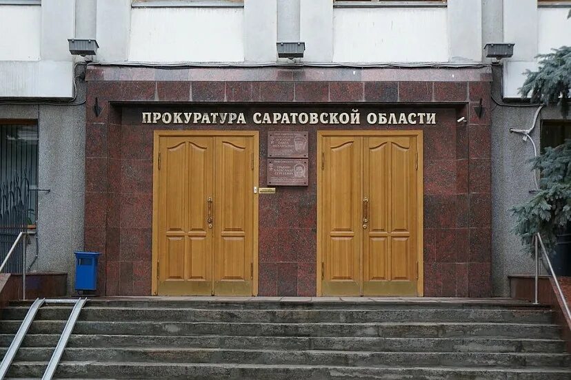 Здание прокуратуры. Телефон прокуратуры г саратова. Телефон прокуратуры г саратова. Телефон прокуратуры г саратова. Телефон прокуратуры г саратова.