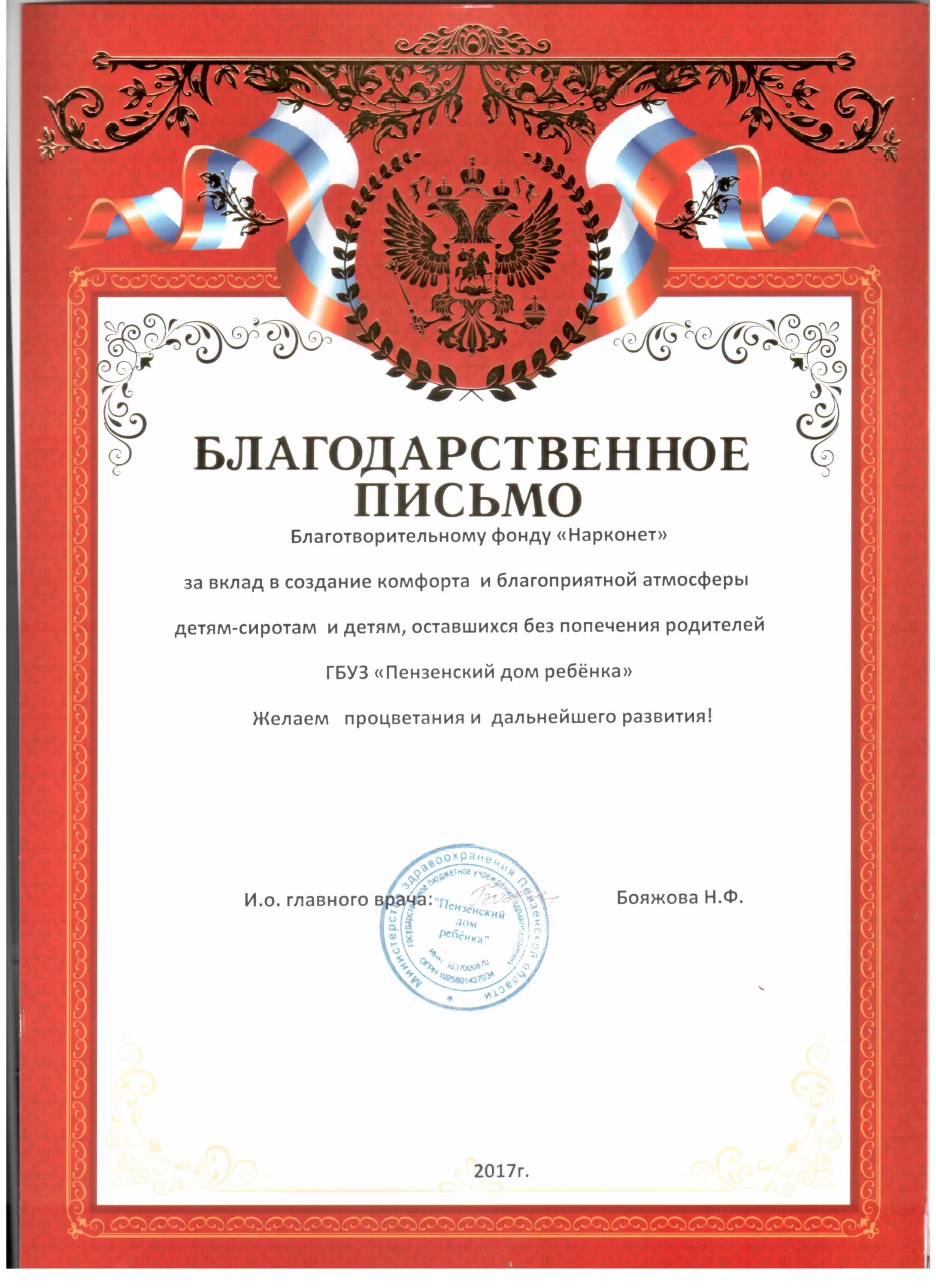 Благодарность врачам больницы. Благодарственное письмо волонтеру. Благодарность медработнику. Благодарственное письмо медикам. Благодарственные письма медикам в борьбе с коронавирусом.