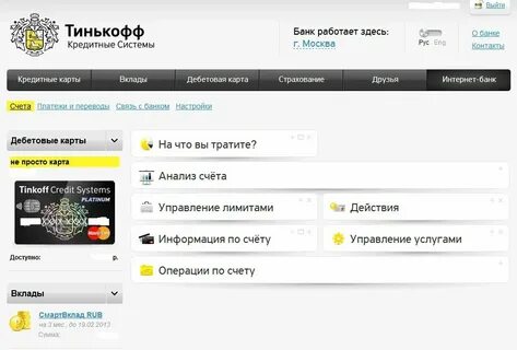 Как узнать код банка тинькофф