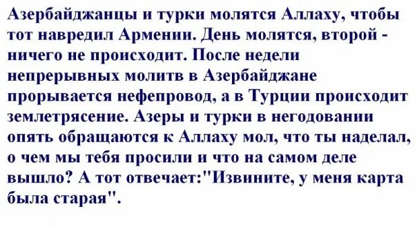 Азербайджанская молитва. Молитва на таджикском языке. Азербайджанская молитва на русском. Таджикская молитва