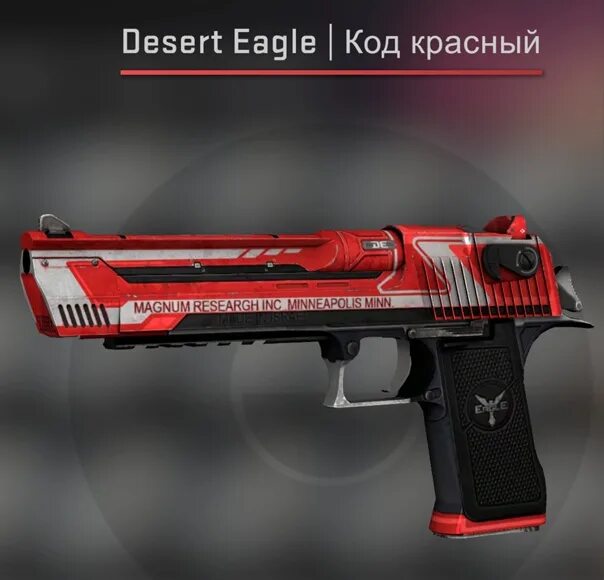 Desert eagle red. Desert eagle красный. cs go desert eagle код красный. дезерт игл скин в cs go красный. красный дигл в кс го.