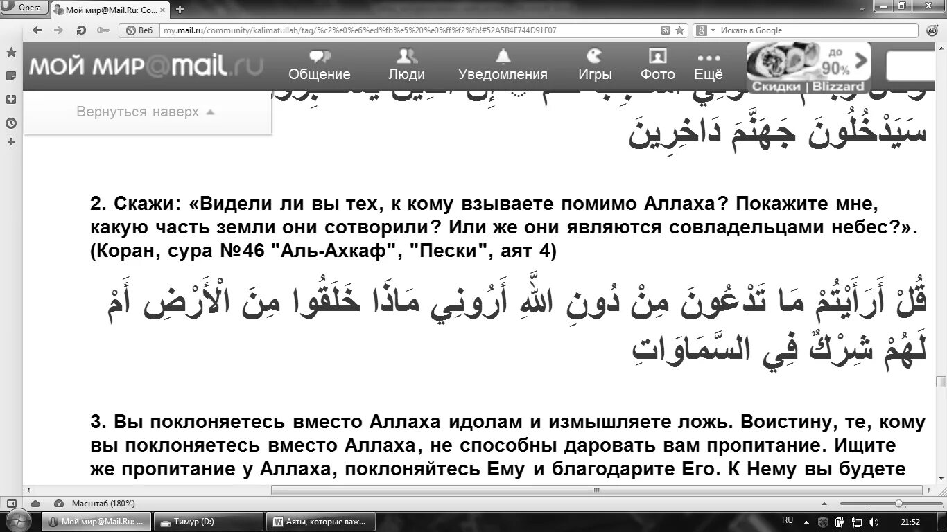 Сура данных. Сура данных