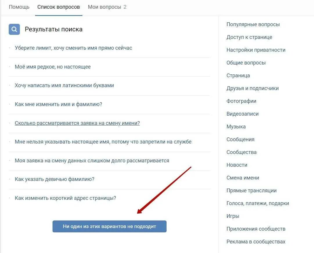 Как вернуть девичью фамилию. Изменить имя вконтакте. как изменить имя и фамилию. как поменять имя в вк. как изменить фамилию в вк.