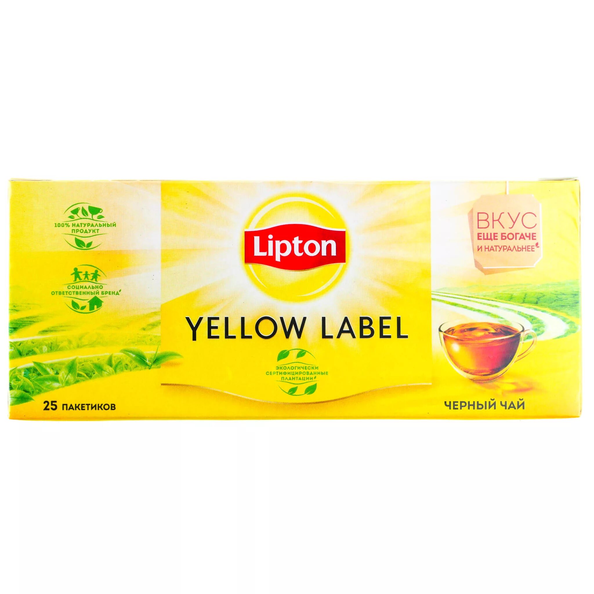 Чай Липтон Yellow Label 25 пак. Чай Липтон 25 пакетиков черный. Чай Lipton Yellow Label черный 25п*2г. Чай Lipton Yellow Label черный 25 пакетиков.