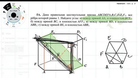 Контрольная работа угол между прямой и плоскостью