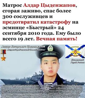 Алдар цыденжапов