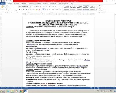 Ошибка абзац