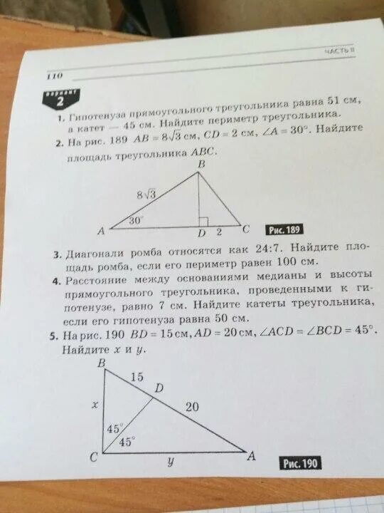 Углы треугольника относятся как 4 5 1. Геометрия 190. Стороны треугольника относятся как 7 13 19 Найдите периметр. Рис 356 найти площадь ABC.