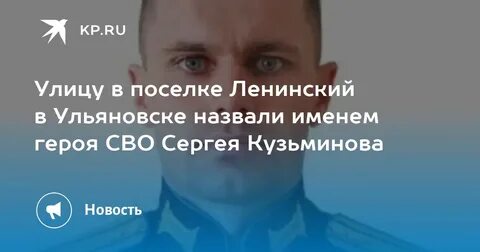 Биография предателя кузьминова