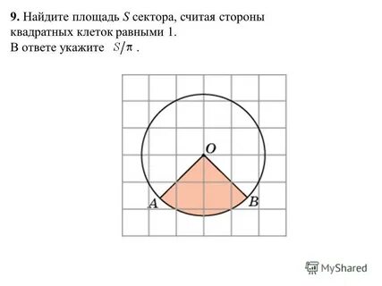 Найдите площадь s правильного