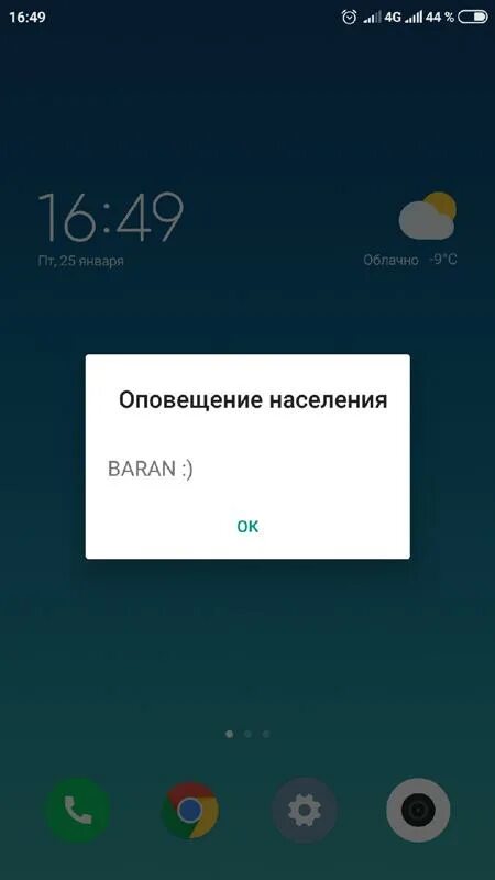 Шаблон сообщение Xiaomi.
