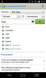Русско английский переводчик на андроид