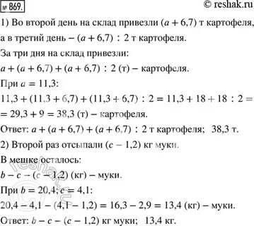 На овощной базе было 4 т