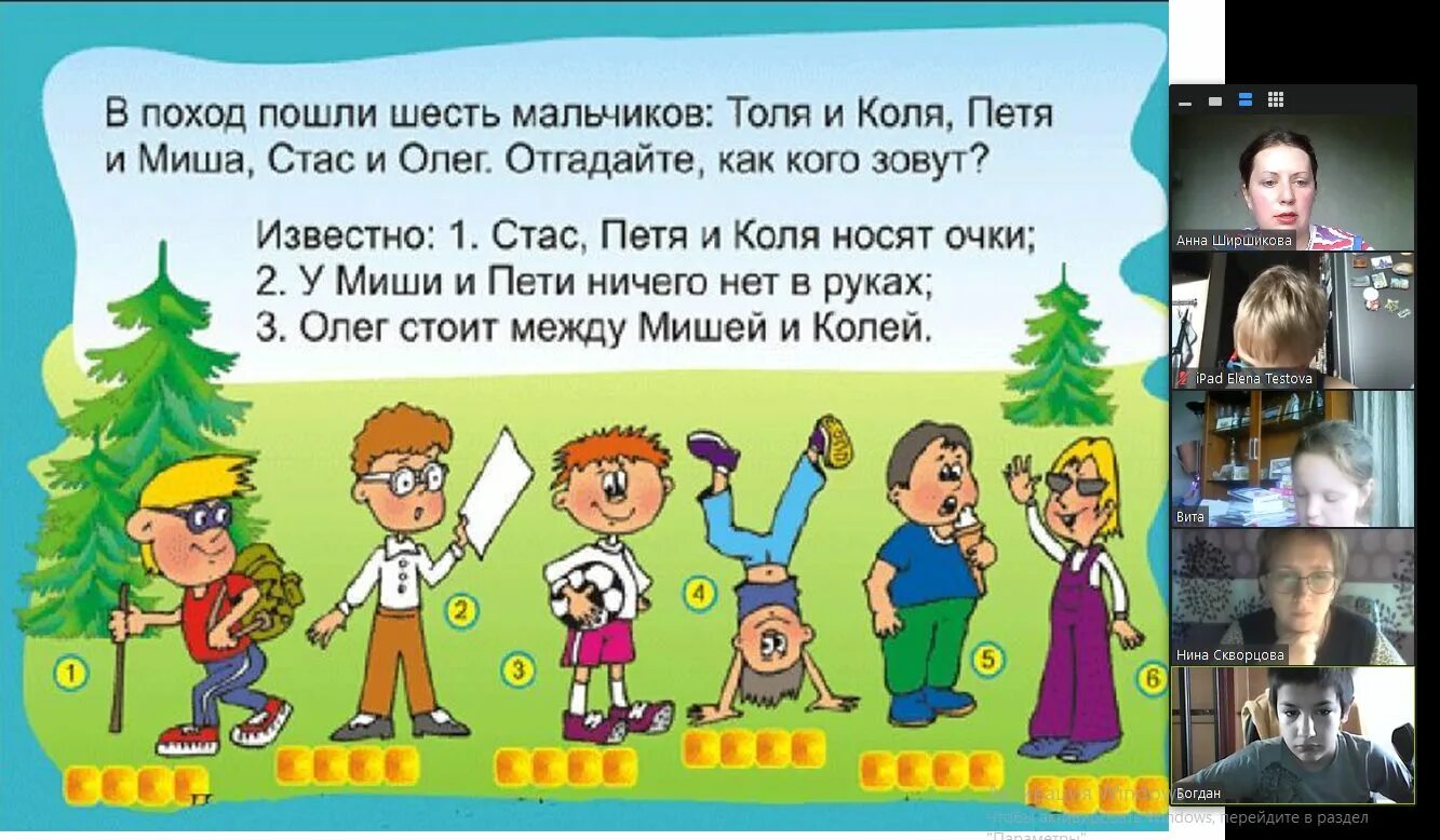 Загадка как зовут. Задачки для мальчиков. задача на логику поход. загадки про туризм для детей. загадка про поход.