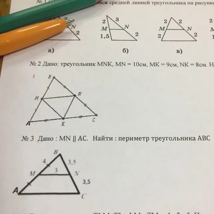 На рисунке мн. Найдите периметр треугольника МНК. Вычисли периметр треугольника АВС. Найти периметр треугольника АВС. Дано MN AC найти периметр треугольника ABC.