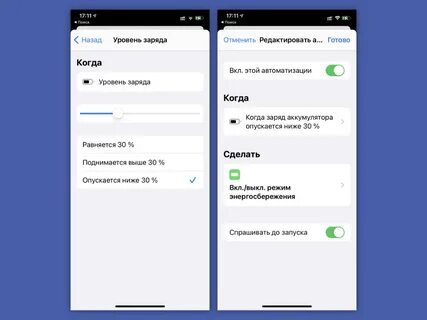Как улучшить работу айфона