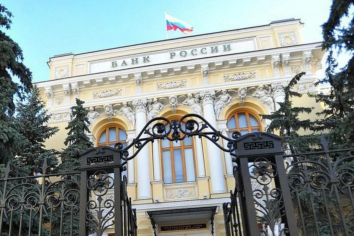 Bank of russian federation. Центральный банк России (ЦБР). Здание ЦБ В Москве. Здание центрального банка России. Центральный банк России 1993.