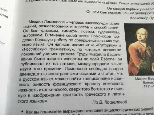 Последний абзац текста повторяет что было. Озаглавьте текст разбейте его на абзацы. прочитайте и озаглавьте текст спишите в первом абзаце. прочитайте и озаглавьте текст спишите вставляя 2-3 абзаца. прочитайтеи озаглавте текст. спишите. в первом абзаце.