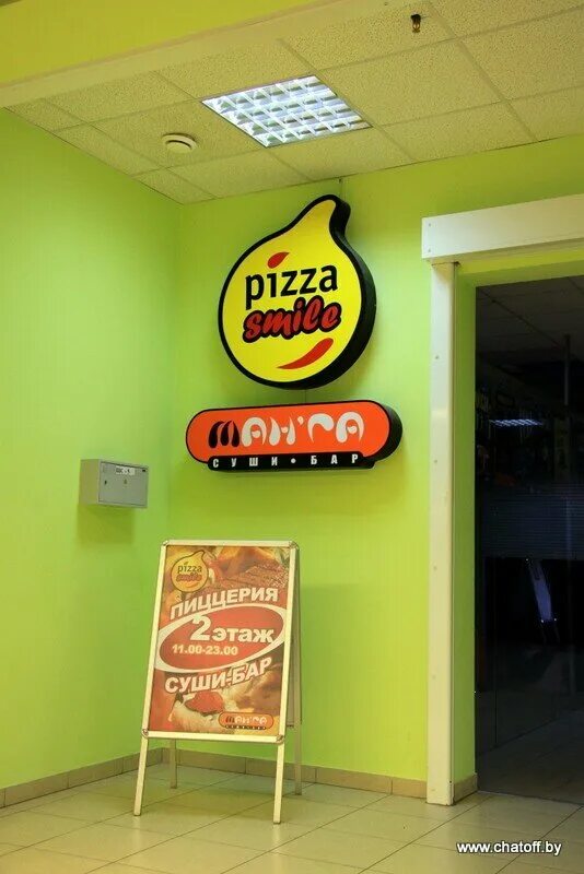 пиццерия эмблема смайл. пицца смайл. кафе голд фиш тула сурикова 7а. пиццерия смайл. пицца смайл.