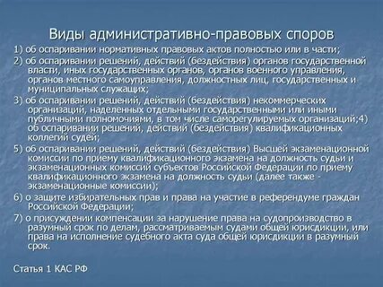 Решение госорганов по спорным ситуациям