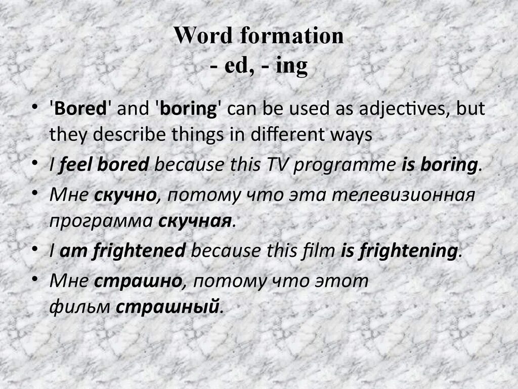 Word formation 4. Word formation. English Word-formation. Word formation в английском языке. Word formation in English language.