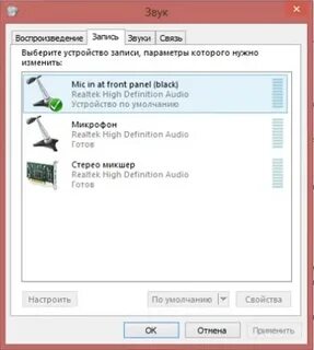 Тихо работает микрофон