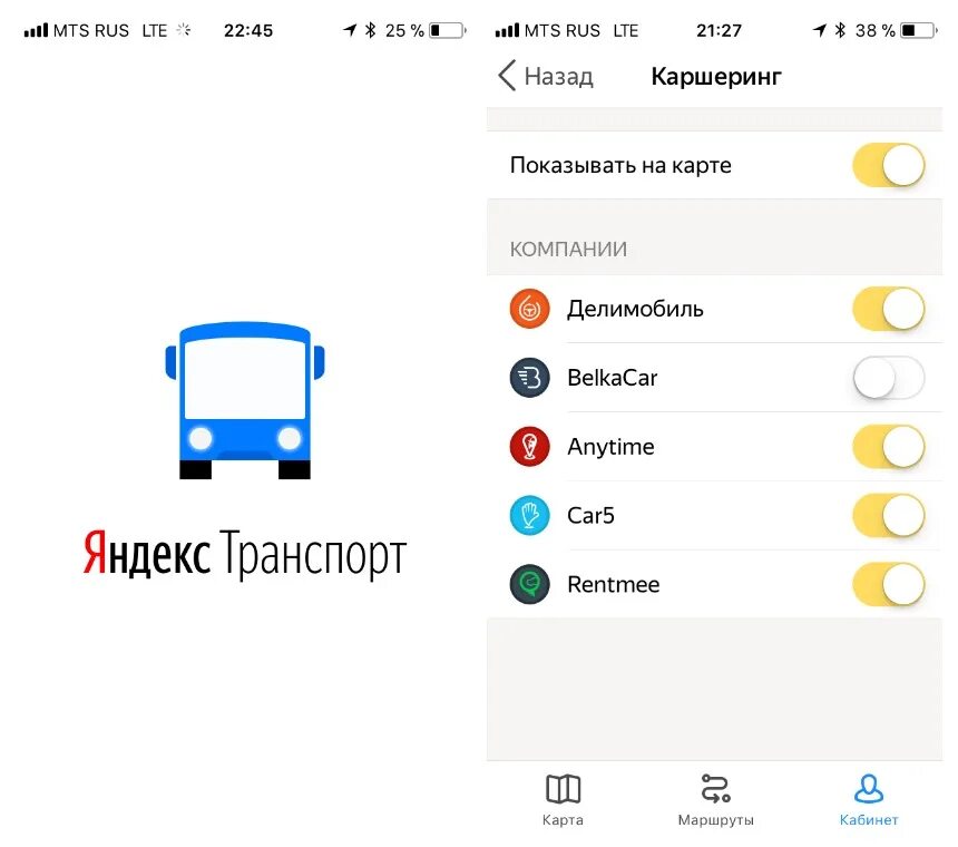 Автобус приложение. Автобус приложение