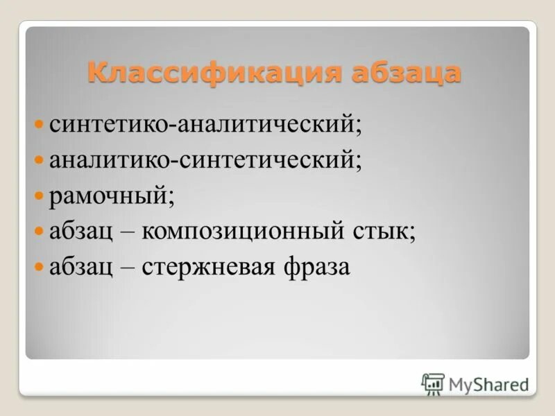 расчет балки настила. стык в литературе примеры. композиционный стык. композиционный стык. композиционный стык примеры.