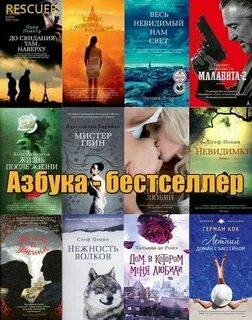Книги бестселлеры рейтинг лучших