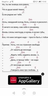 Свидание аккорды