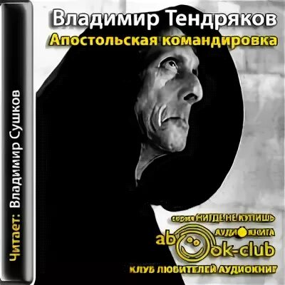 Аудиокнига сушков. Аудиокнига сушков. Аудиокнига сушков. Аудиокнига сушков. Три мешка сорной пшеницы спектакль бдт.