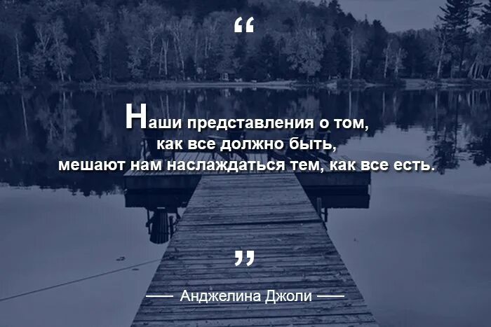 Все будет как должно быть. Все так каа должн о быть. всё будет так как должно быть цитаты. все так как должно быть.