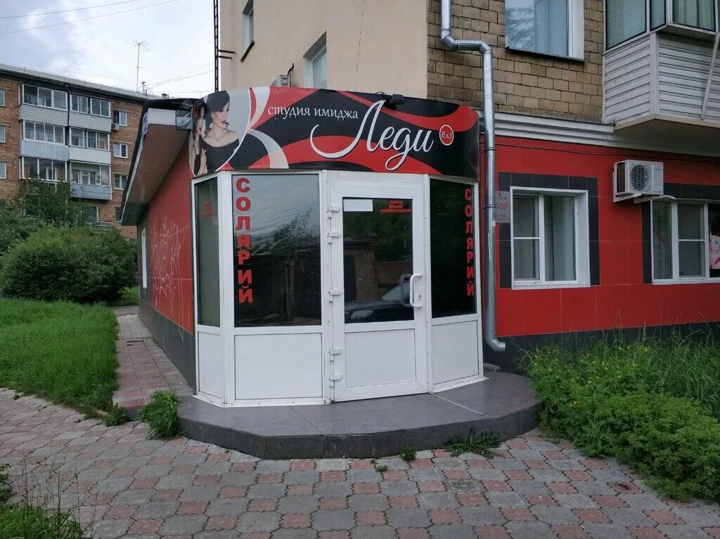 Липецк парикмахерская леди. Ярцево парикмахерская стиль. Парикмахерская стиль сарапул. Салон красоты lady. Хренникова 1.