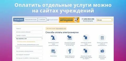 Заплатить за квартиру без процентов