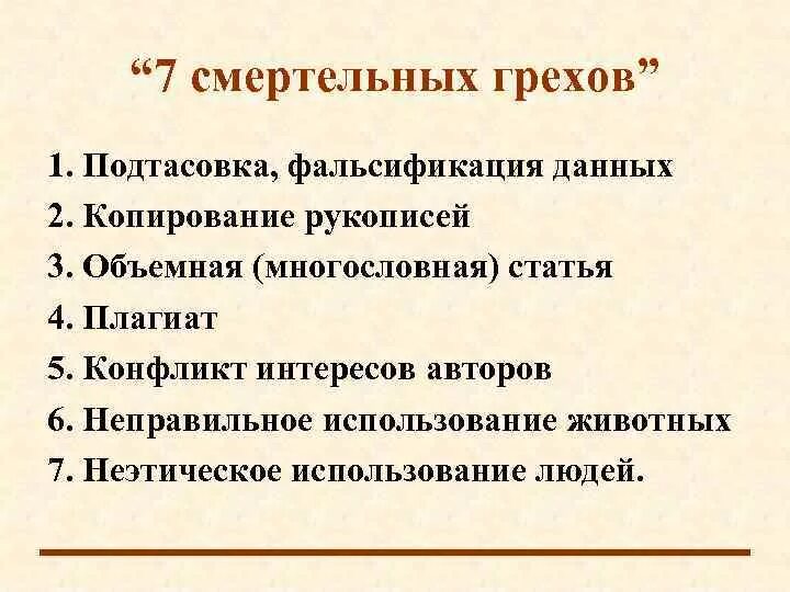 Принципы борьбы с фальсификациями тест с ответами