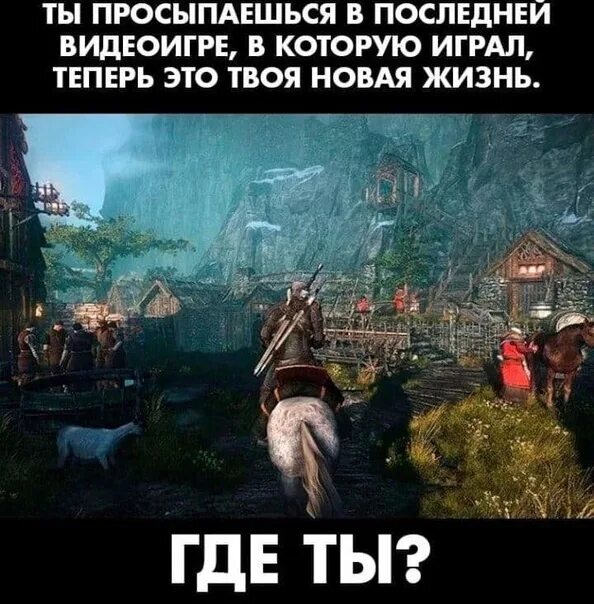 Почему тут игра