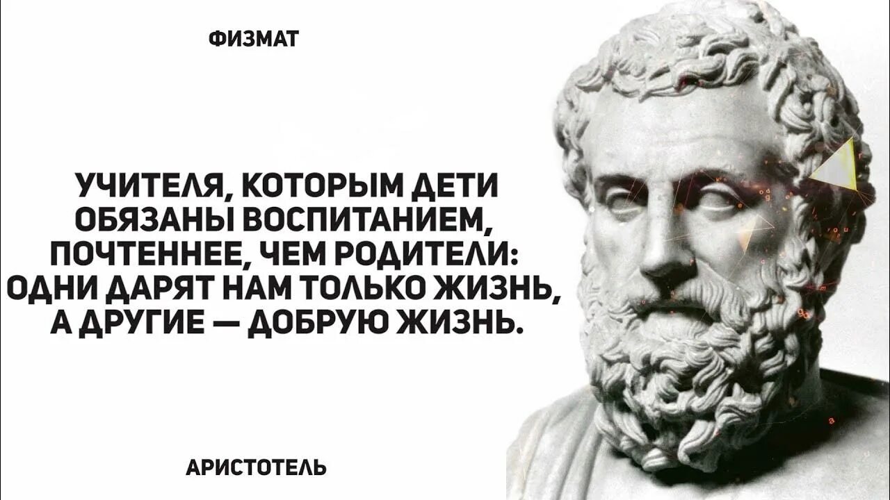 Аристотель цитаты. Аристотель философ цитаты. цитаты греческих философов. цитата древнегреческого философа аристотеля. древнегреческие афоризмы.