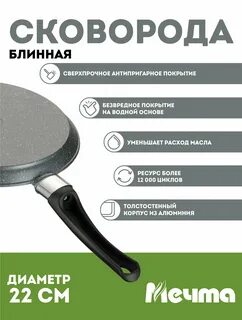 Самая хорошая сковорода отзывы
