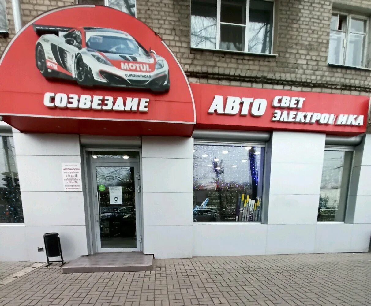 Автомагазин воронеж. Автодилеры воронеж. Автодив воронеж. Проспект патриотов 47 воронеж автосалон. Автодив воронеж.